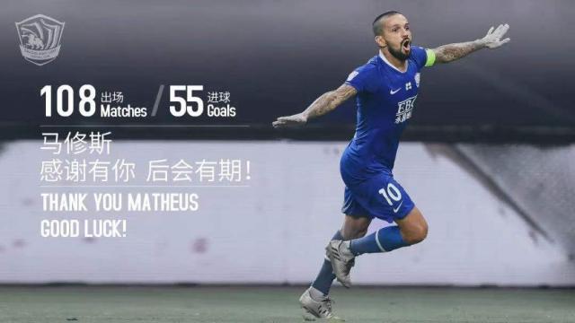 世界杯官方直播软件下载-沧州官宣马修斯等11人离队 赞老队长为超级英雄